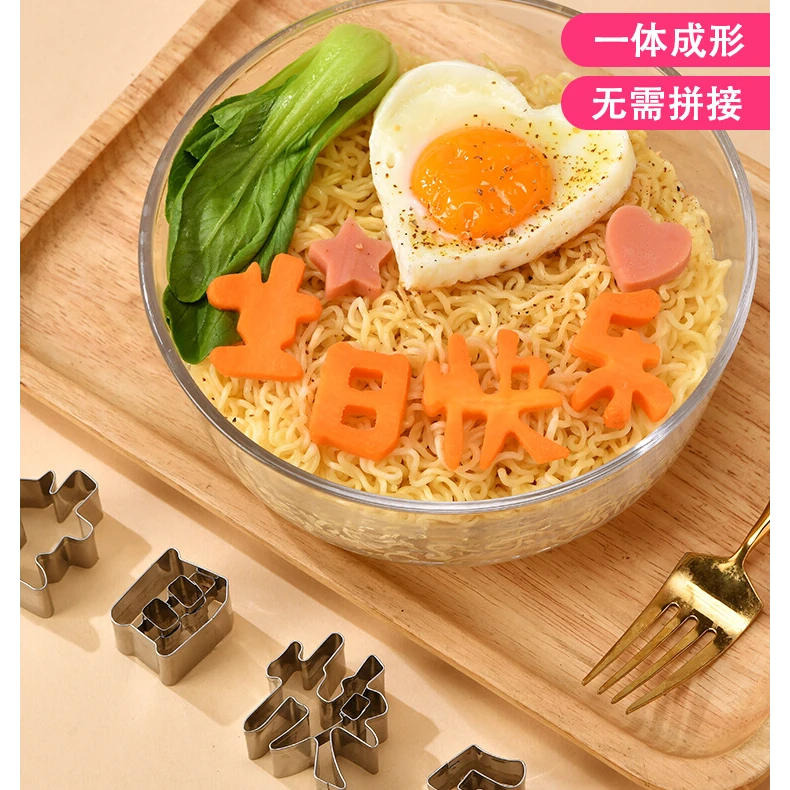 点砚生日快乐胡萝卜刻字模具家用一体切字印字造型切花数字爱心形