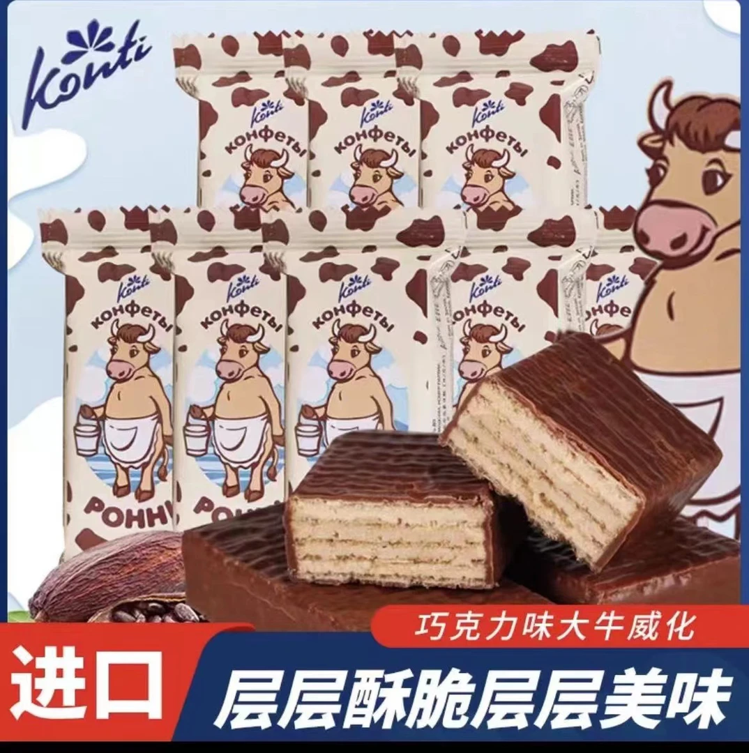 俄罗斯进口konti康吉牌巧克力牛奶威化500克大牛威化美味香浓营养
