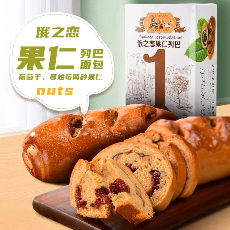 俄罗斯风味大列巴面包全麦黑麦葡萄干果仁列巴糕点早餐吐司300克