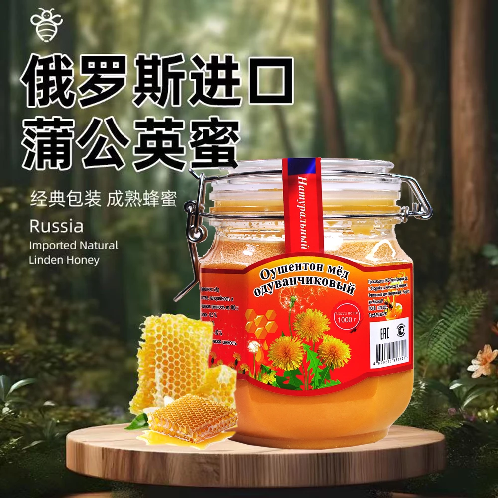 （拍一发二）俄罗斯进口蒲公英蜂蜜结晶蜜1000克/1瓶
