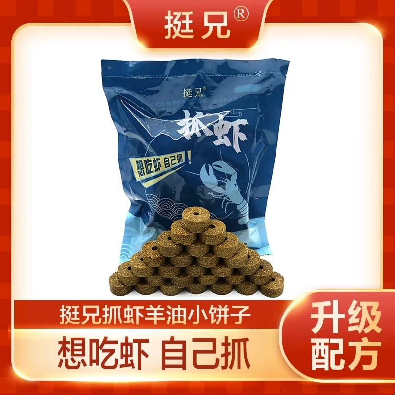 挺兄抓虾饵料黄鳝泥鳅河虾鳝鱼诱饵料捕鱼笼虾笼专用诱饵480克/袋
