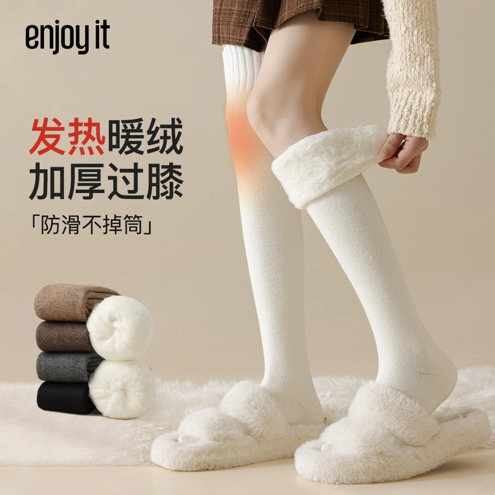 Enjoy it发热过膝袜女秋冬保暖长腿膝盖冬季大腿袜加绒加厚长筒袜