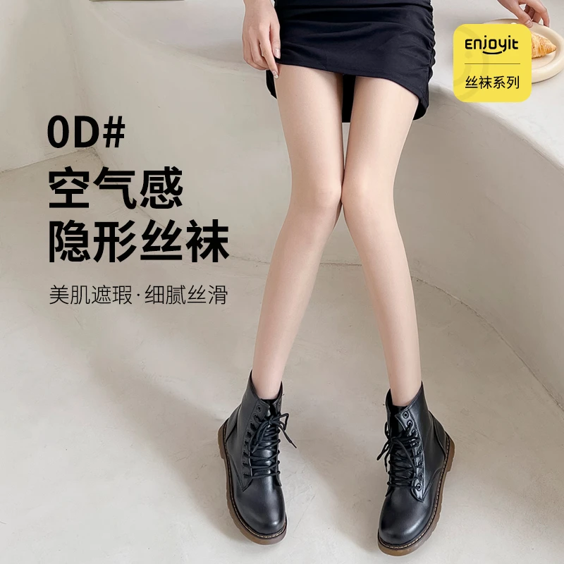 Enjoy it 0D丝袜女超薄美肤袜夏季薄款光腿神器裸肤防勾丝连裤袜