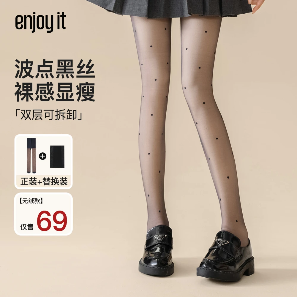 Enjoy it加绒波点黑丝光腿神器组合薄绒丝袜女秋冬黑透肤连裤袜