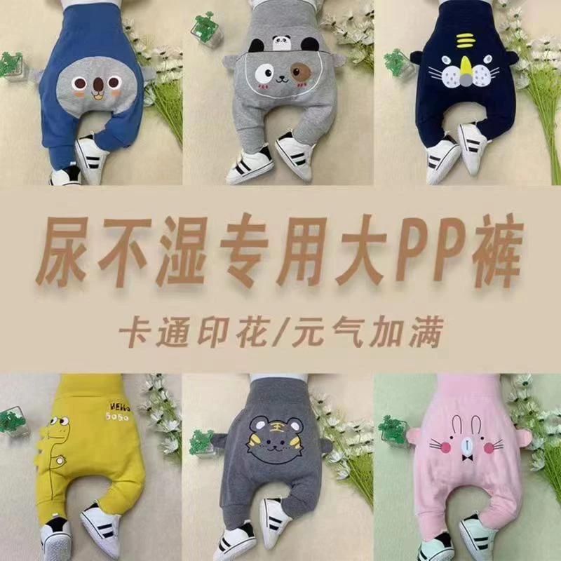 高腰护肚宝宝屁屁裤（发2件）