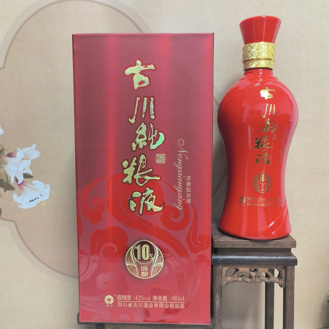 古川纯粮液10s陈酿2018年灌装42°480ml 浓香型纯粮食白酒42度480
