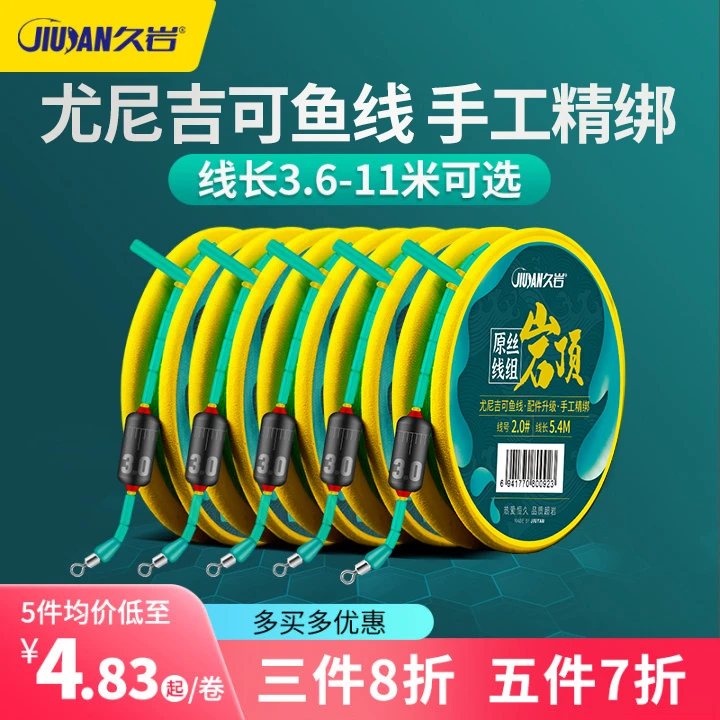 久岩岩顶鱼线线组成品正品冬钓鲫鱼鲤鱼专用鱼线尤尼吉可钓鱼主线