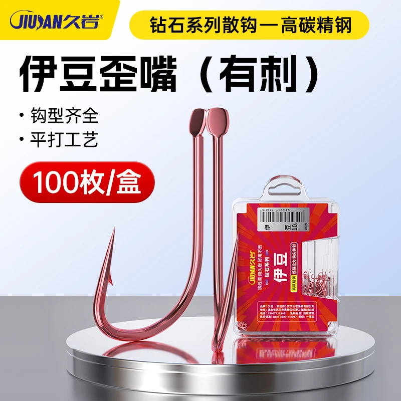 久岩歪嘴伊豆鱼钩散装正品野钓鲤鱼有倒刺钓钩鱼勾专用湖库大物钩