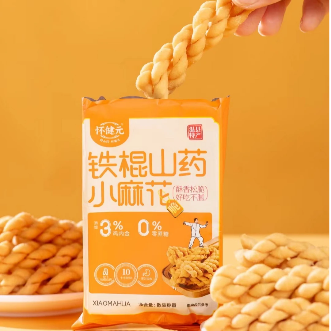铁棍山药麻花300克*2箱  薄脆酥咸香麻花小包装吃货休闲食品