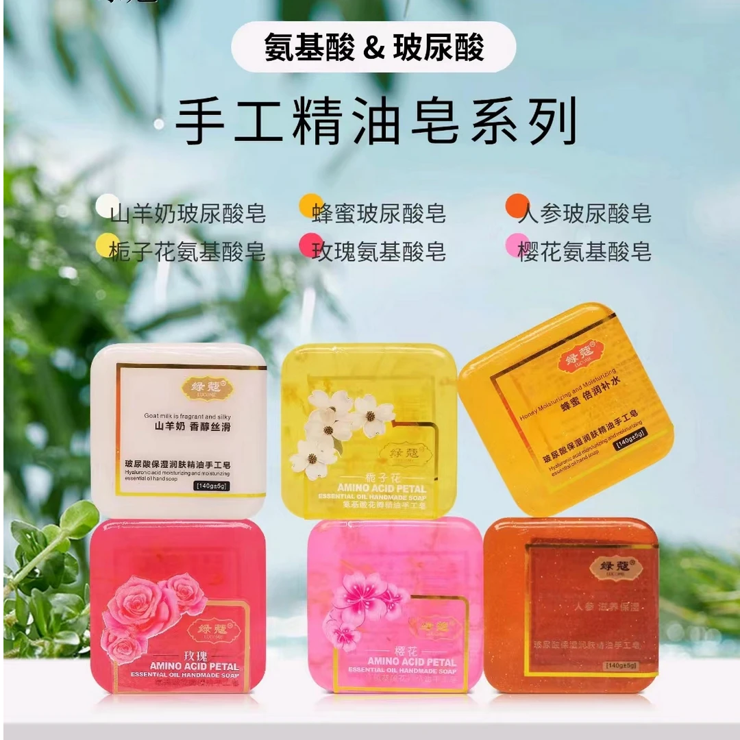 绿蔻氨基酸花瓣精油手工皂140g 清洁保湿嫩肤 洁面沐浴卸妆精油皂