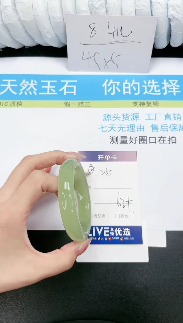 【闪购商品】石英质玉手镯未镶嵌265-62+