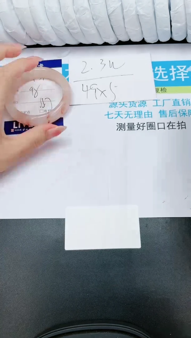 【闪购商品】石英质玉手镯未镶嵌131-54