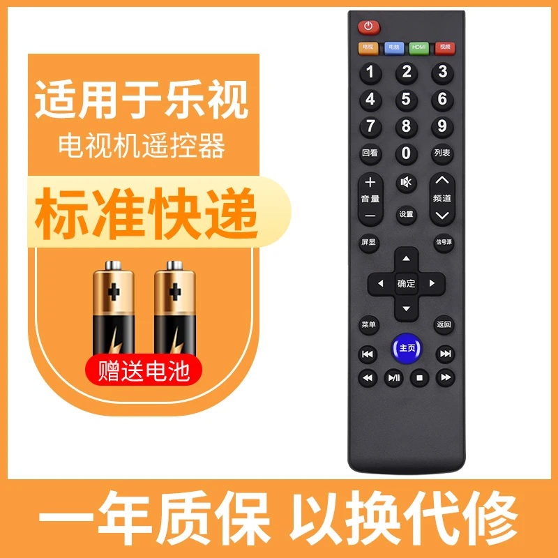 适用于乐视超级电视机遥控器万能超3/4x55红外65通用39键遥控器