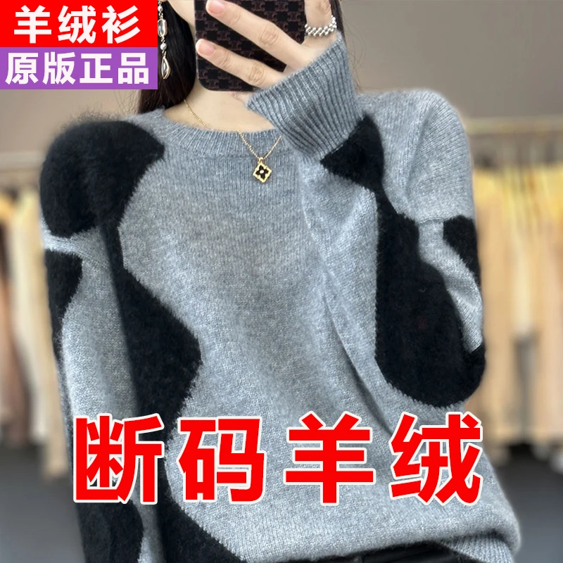 正宗100%纯羊绒羊绒衫圆领宽松秋冬打底毛衣女士时尚羊毛打底衫