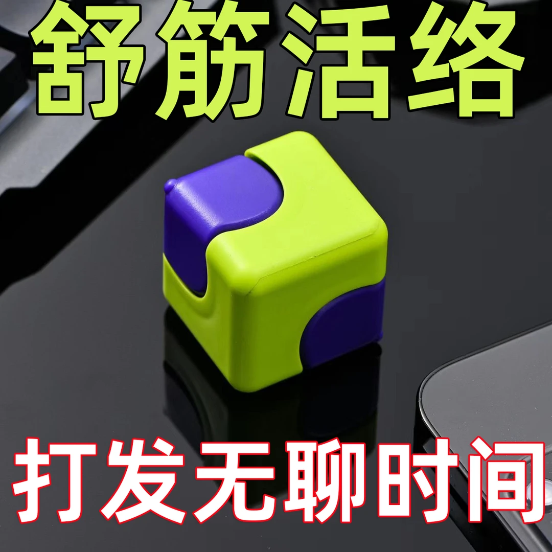指尖魔方陀螺儿童益智魔方陀螺可拆卸地陀螺网红新款成人解压神器