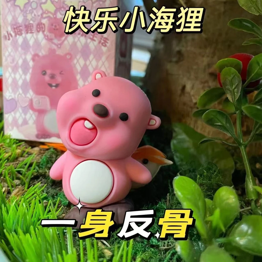 露比一身反骨小粉狸海狸盲盒有你超甜之可爱loopy第二弹网红摆件