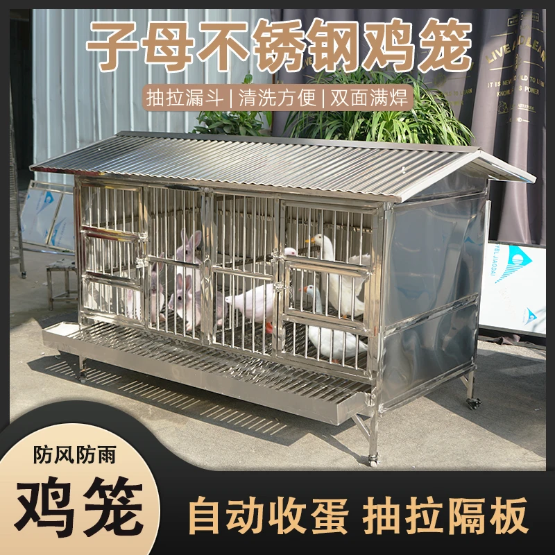 不锈钢鸡笼子大号防雨防风户外养殖兔子鸡舍防黄鼠狼鸡笼子家用型
