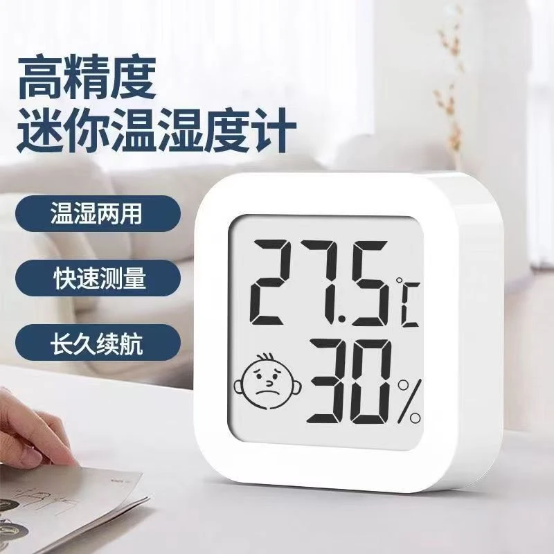 精准干湿一体电子室内温度计家用温湿度计数字显示温度计墙上客厅