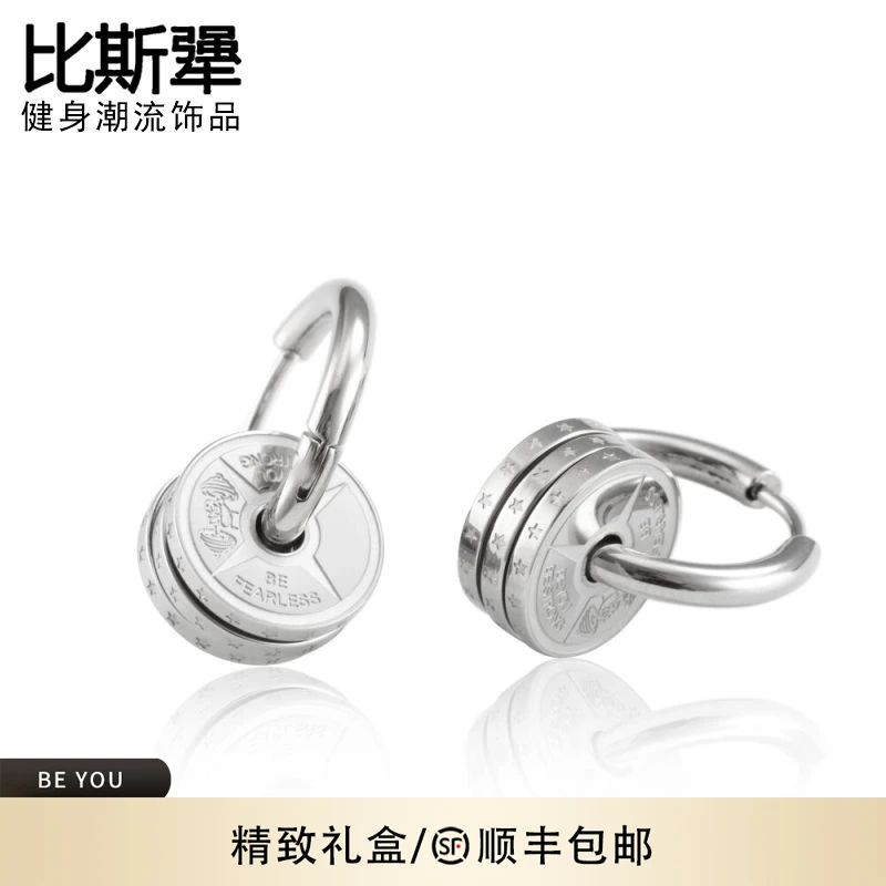 钛钢耳饰 钛钢哑铃耳环耳钉饰品健身潮流气质耳饰圆环时尚百搭