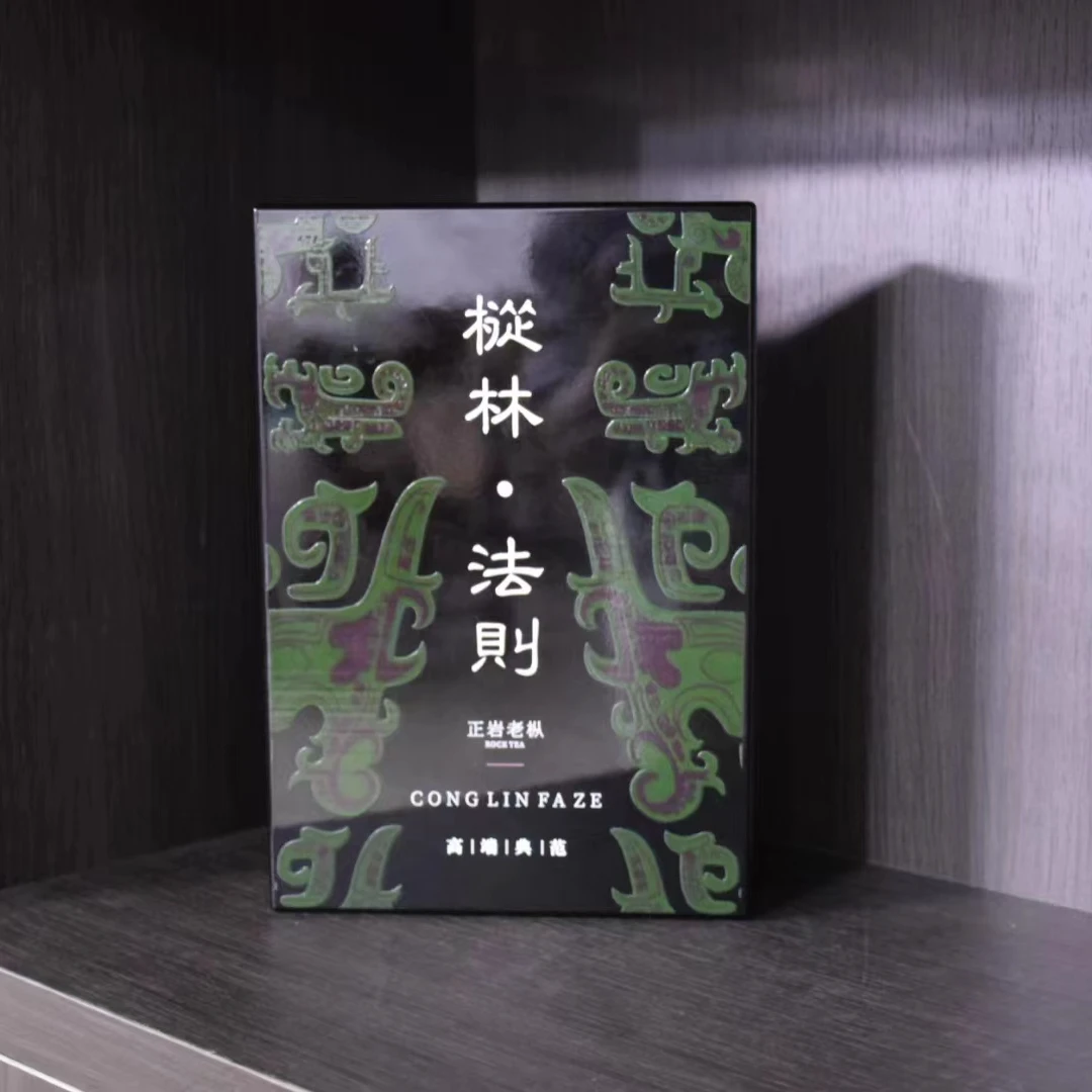 【枞林法则】武夷山岩茶老枞