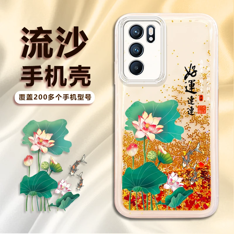 苹果/华为/荣耀/畅享/oppo/vivo平安好莲防摔流沙手机壳古风
