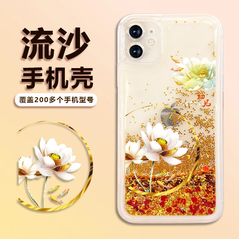 适用苹果/华为/荣耀/oppo/vivo防摔透明金荷花液态流沙手机壳女款