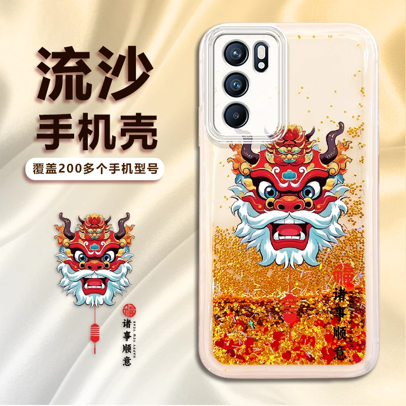 苹果/华为/荣耀/畅享/oppo/vivo诸事顺意防摔流沙手机壳创意