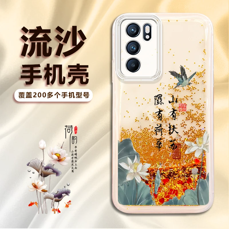 苹果/华为/荣耀/畅享/oppo/vivo山有扶苏防摔流沙手机壳古风