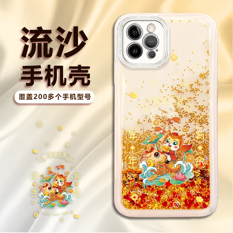 苹果/华为/荣耀/畅享/oppo/vivo年年有鱼创意流沙手机壳