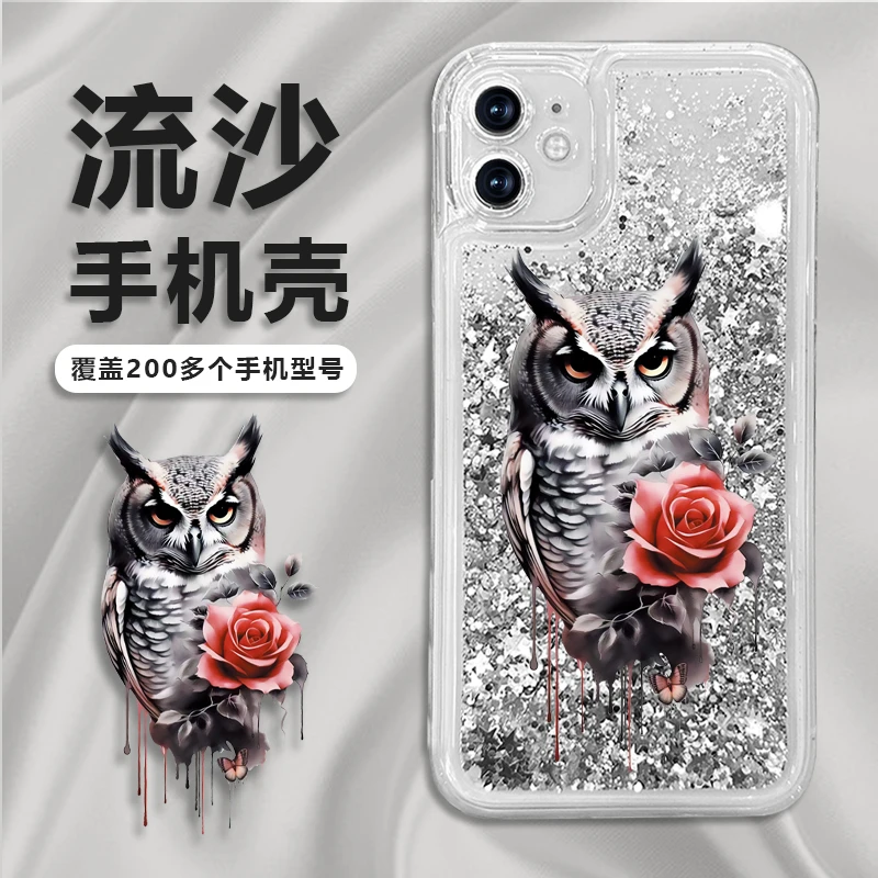 苹果/华为/荣耀/畅享/oppo/vivo银色沙猫头鹰流沙手机壳全包防摔