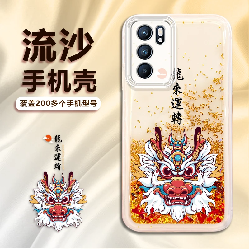 苹果/华为/荣耀/畅享/oppo/vivo龙来运转防摔流沙手机壳古风