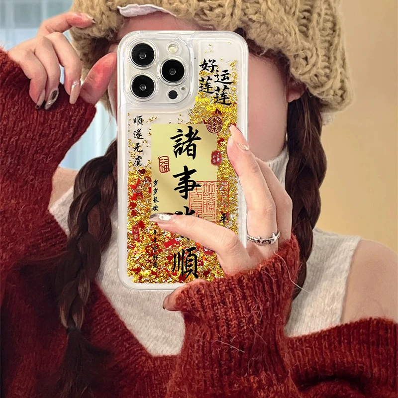 苹果/华为/荣耀/畅享/oppo/vivo诸事皆顺简约创意防摔流沙手机壳