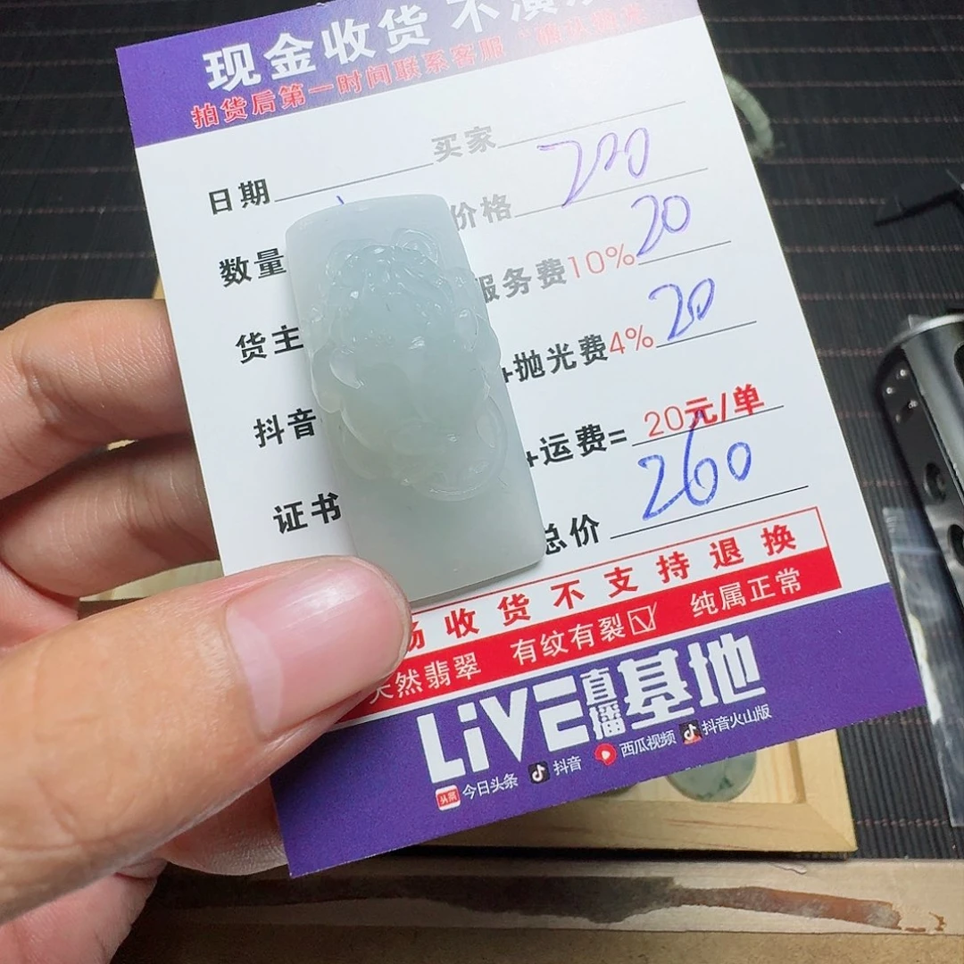 定制翡翠未镶嵌B****!翡翠