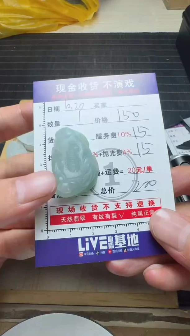 【闪购商品】定制翡翠未镶嵌11111111