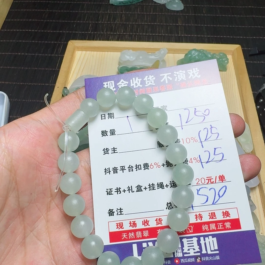 定制翡翠未镶嵌风**痕