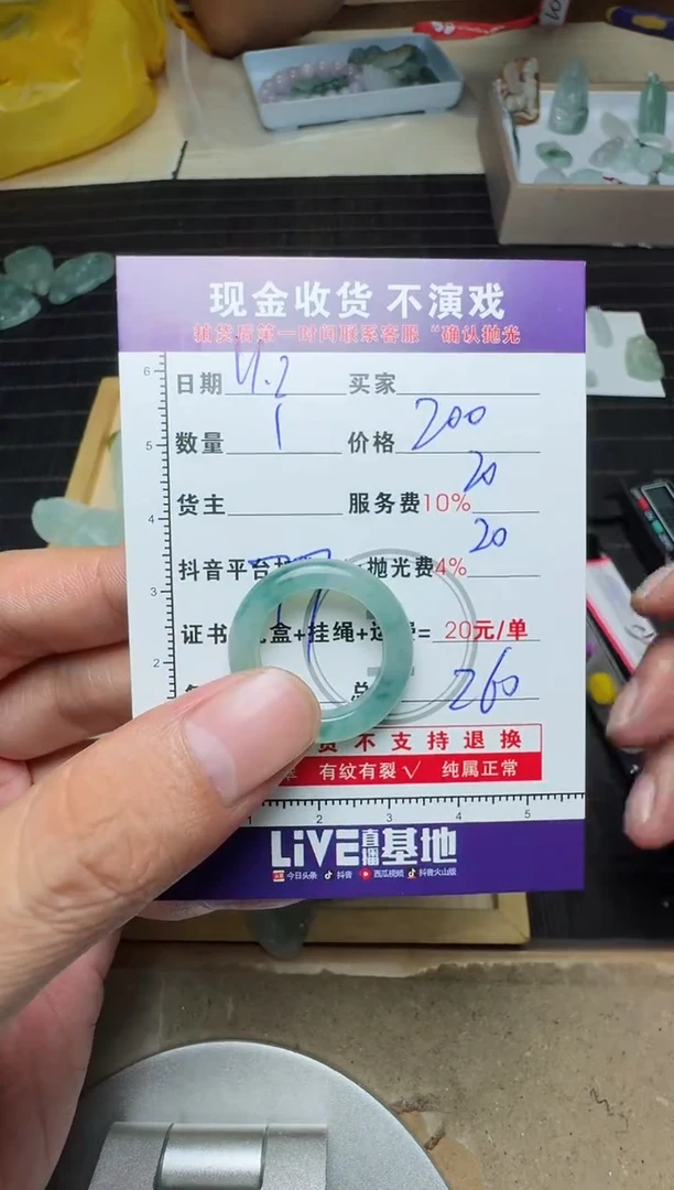 【闪购商品】定制翡翠未镶嵌--1102--77