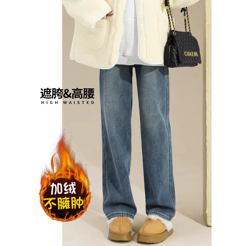 牛仔裤女2025新款秋冬高腰显瘦阔腿加绒宽松垂感窄版直筒拖地裤子