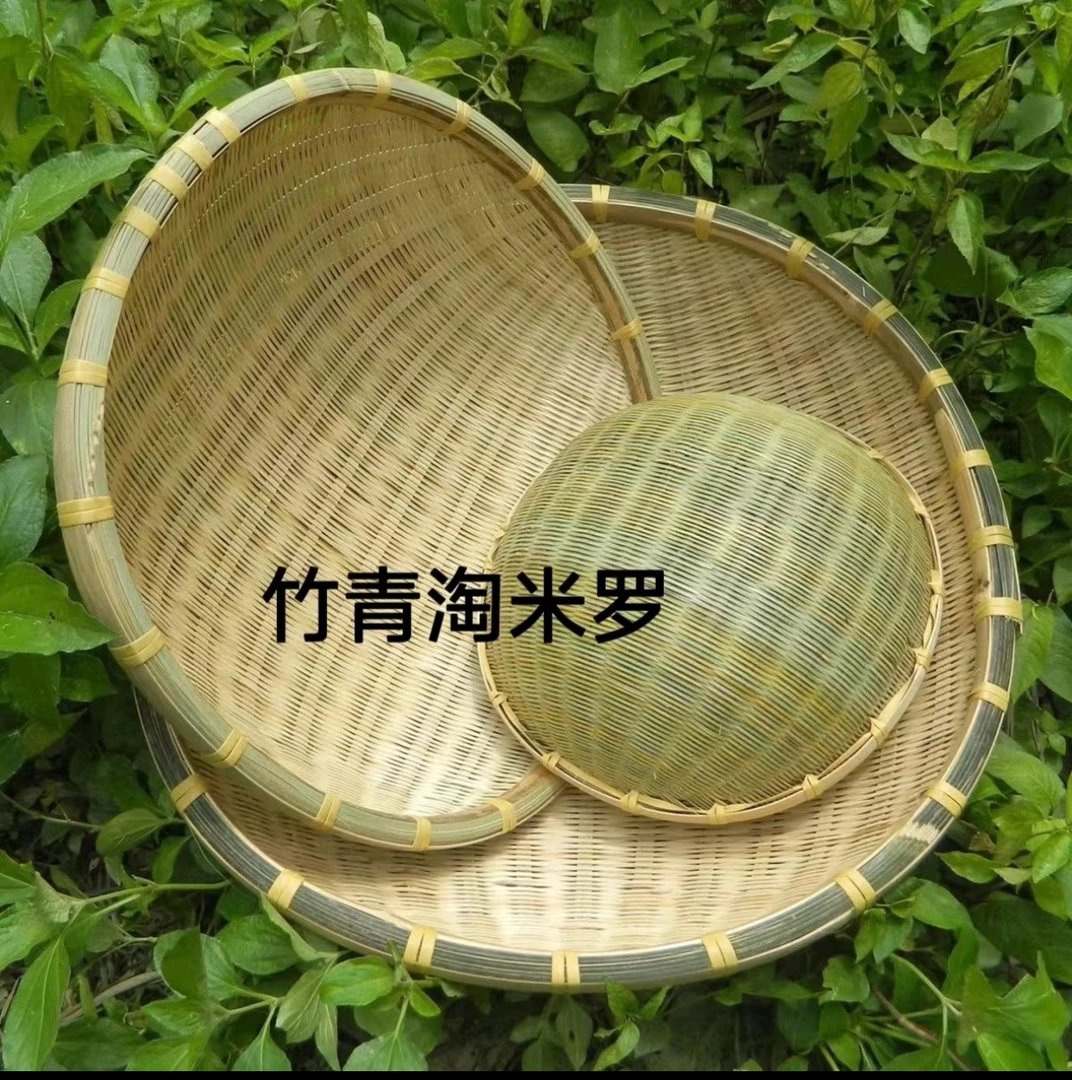 纯手工竹编米萝竹青皮制作淘米装蔬菜。