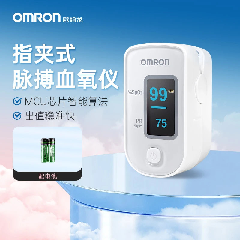 Omron/欧姆龙指夹式脉搏血氧仪医用家用心率氧饱和度指氧仪HPO100
