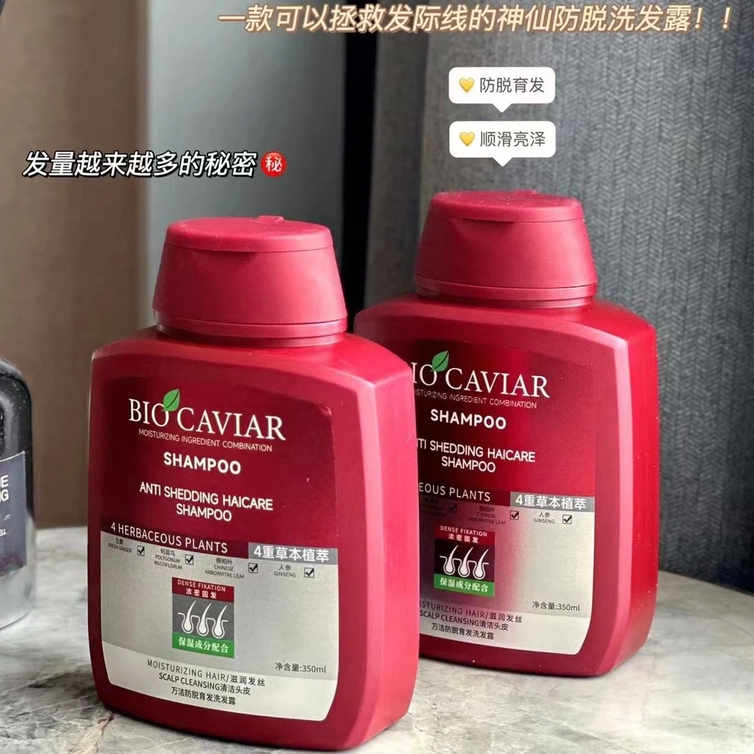 BIO CAVIAR洗发露4重草本植萃减少脱发重塑毛囊拍一发二.