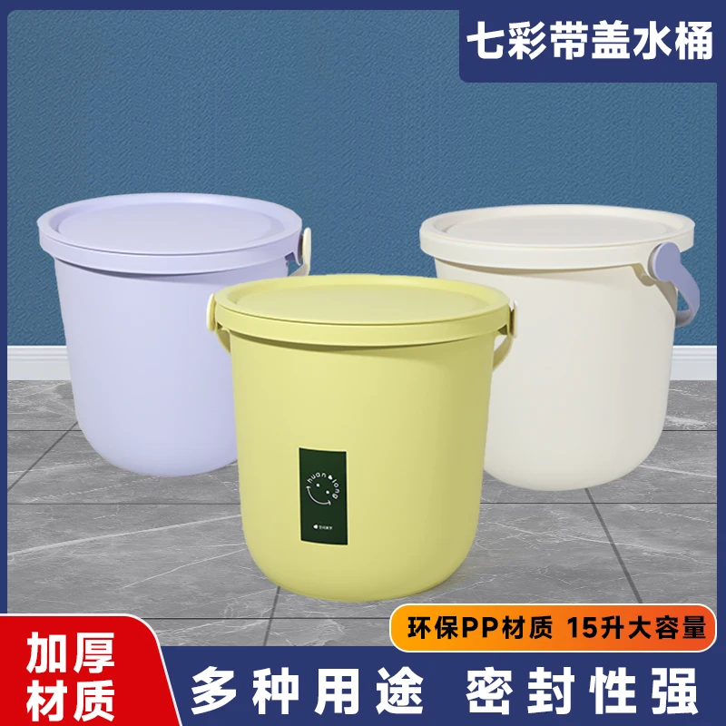 开学好礼焕龙水桶家用大容量加厚pp带盖手提桶学生水桶洗澡洗衣桶