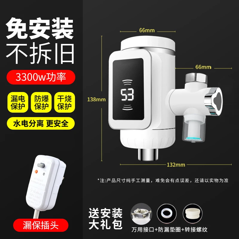 【好物精选】接驳式免安装电热水龙头热得快即热式速热水龙头快装