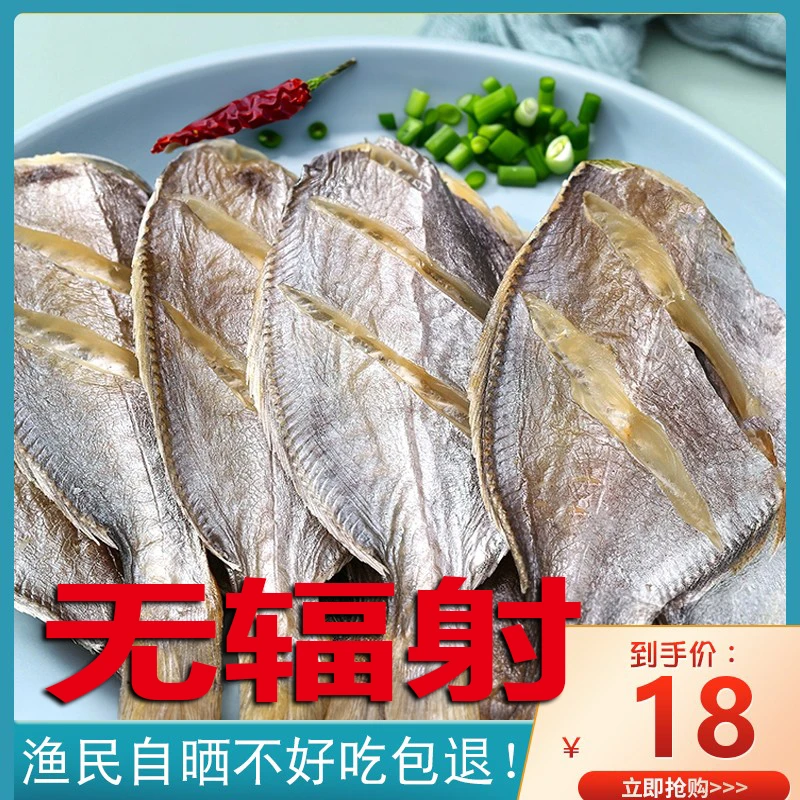 自晒银鲳鱼干特产干货煎炸银鲳咸香咸鱼干货风干去头小鱼干海鲜味