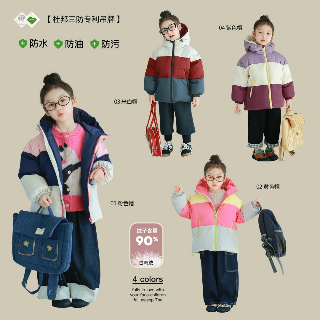 utouto大耳象女童拼色连帽羽绒服2024冬季新款女宝2410066