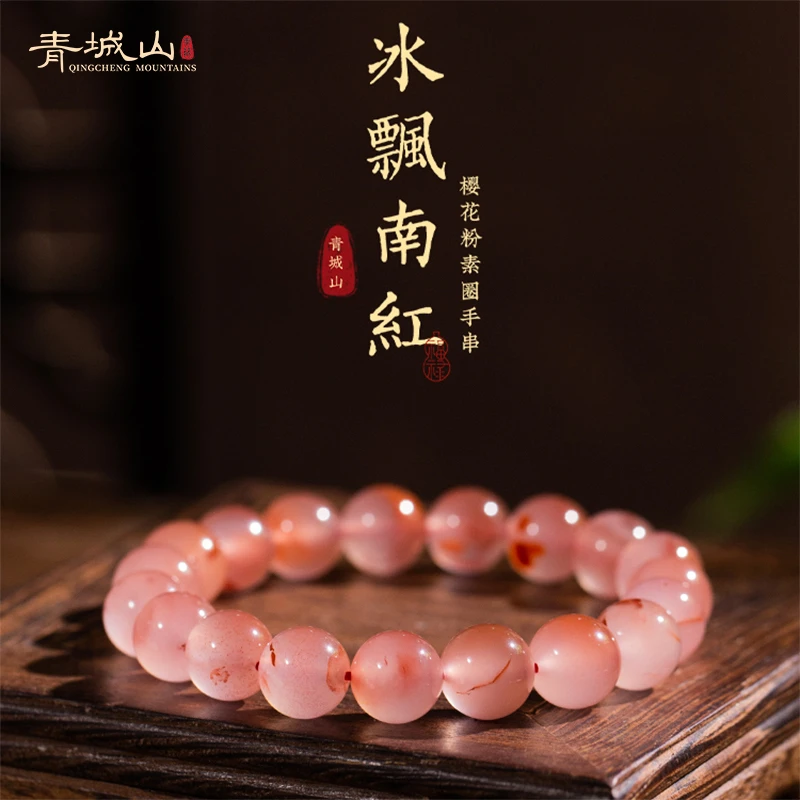 青城山川料冰飘情侣南红手串8-10mm樱花粉素圈正宗南红玛瑙手串