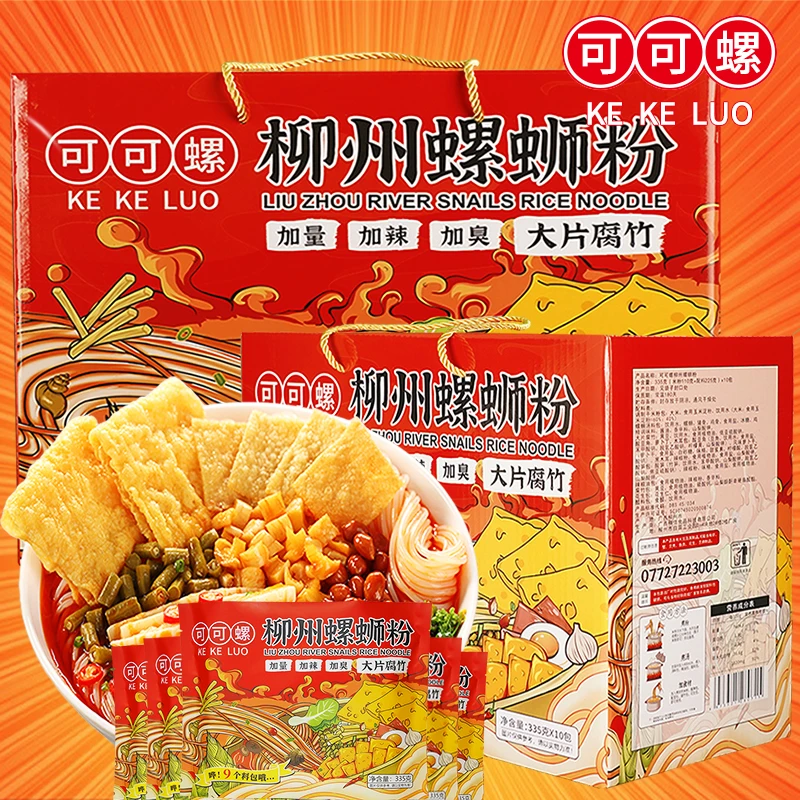 可可螺浓汤大片腐竹加臭加辣经典款柳州正宗螺蛳粉335g礼盒装10包
