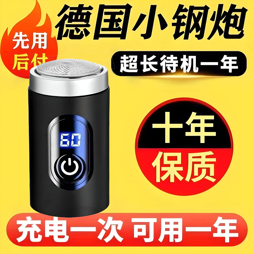 剃须刀电动男士车载便携充电式须刀头水洗剃胡刮胡刀全自动多功能