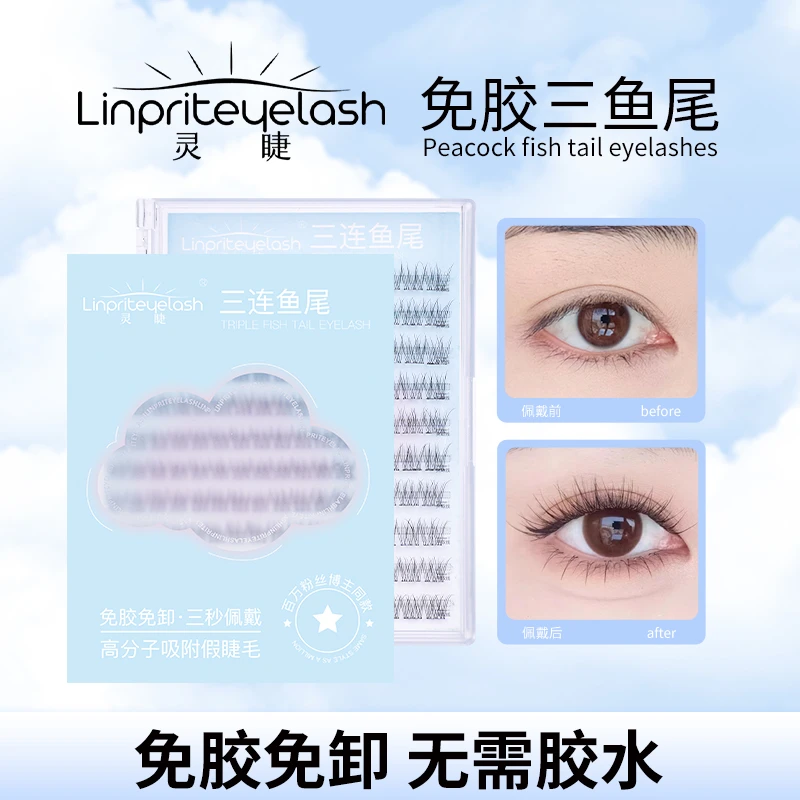 【直播】免胶懒人鱼尾自然款睫毛大容量单簇眼睫毛超软细梗新手免胶
