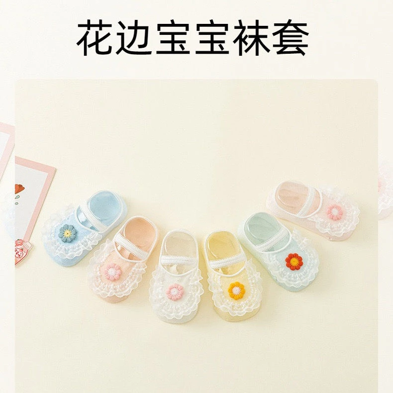 【可爱袜子】婴儿袜子防滑透气学步地板袜船袜套超萌卡通袜子科学