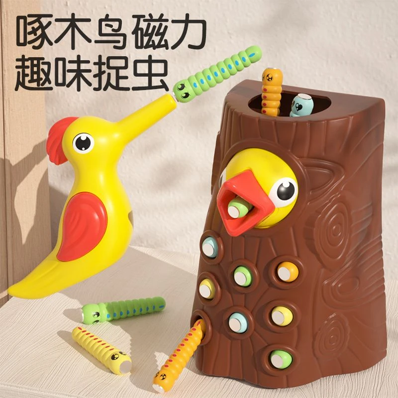 【宝宝益智玩具】啄木鸟捉虫益智玩具1-3岁男女儿童幼儿手眼协调